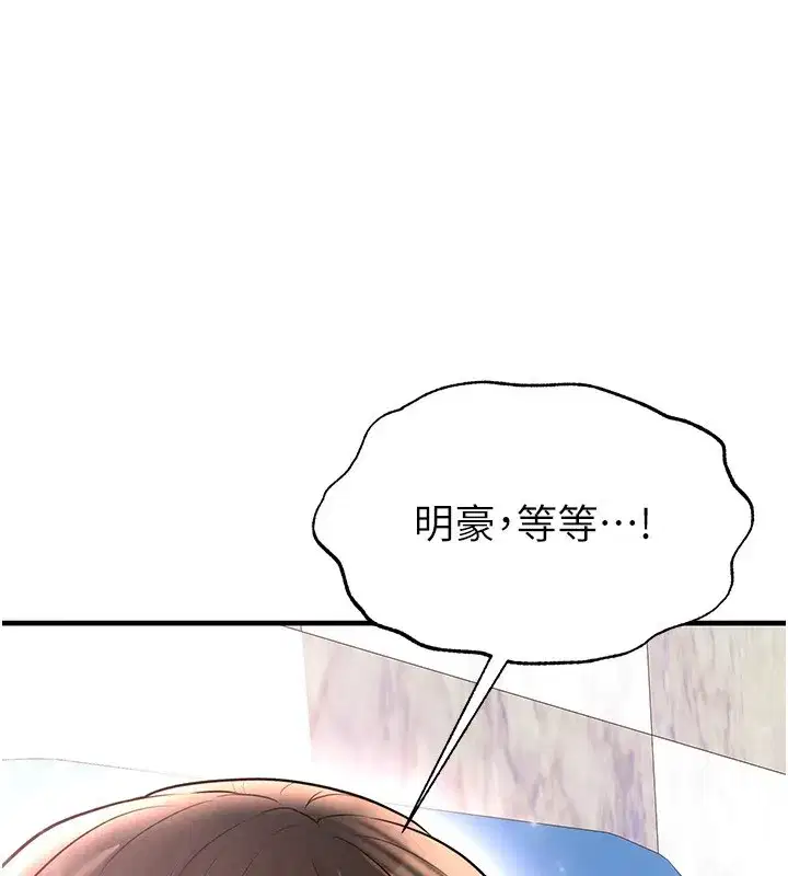 第27話-原來性愛可以這麼舒服