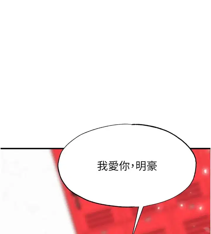 第27話-原來性愛可以這麼舒服