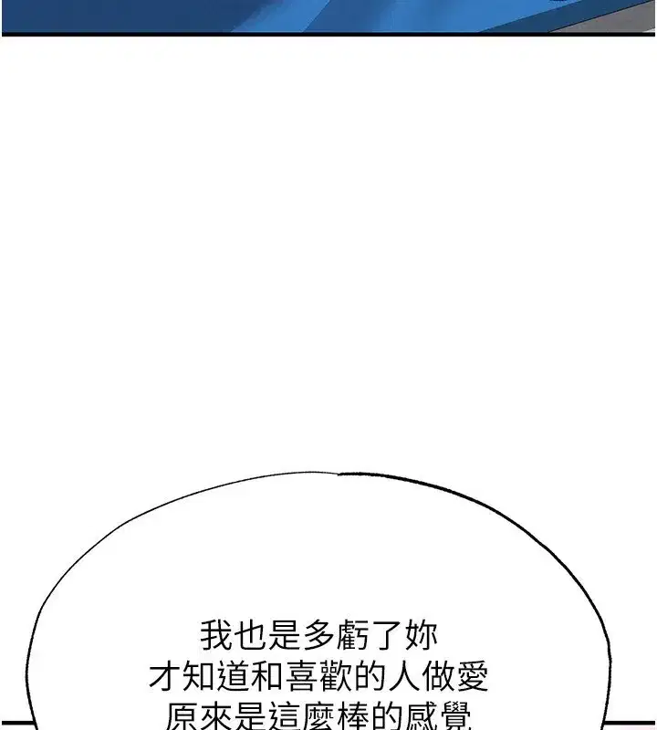 第27話-原來性愛可以這麼舒服