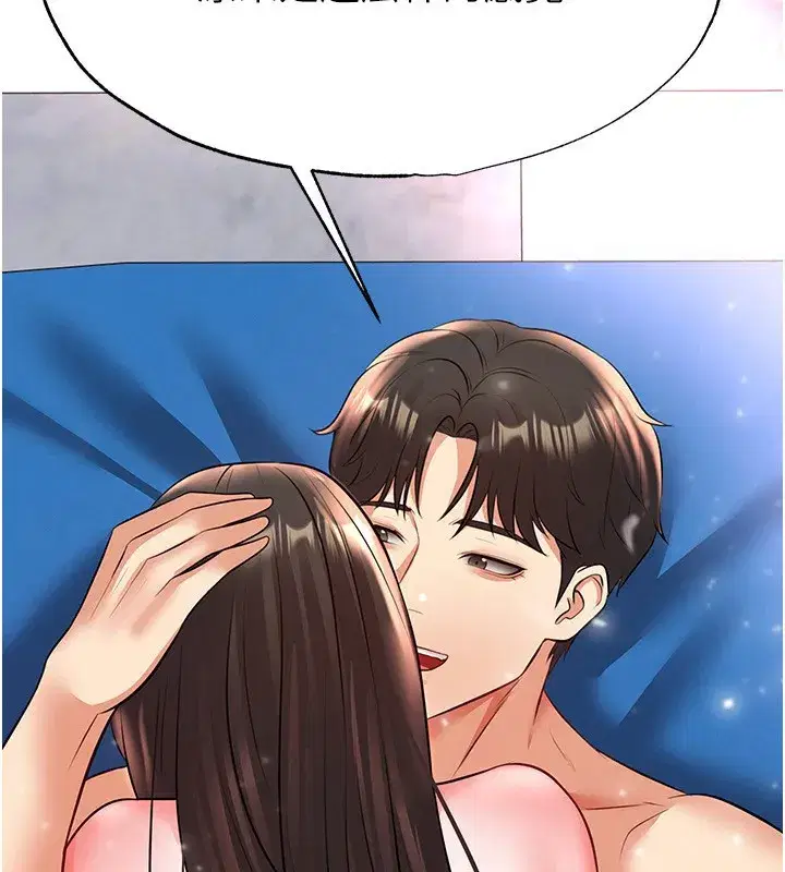 第27話-原來性愛可以這麼舒服