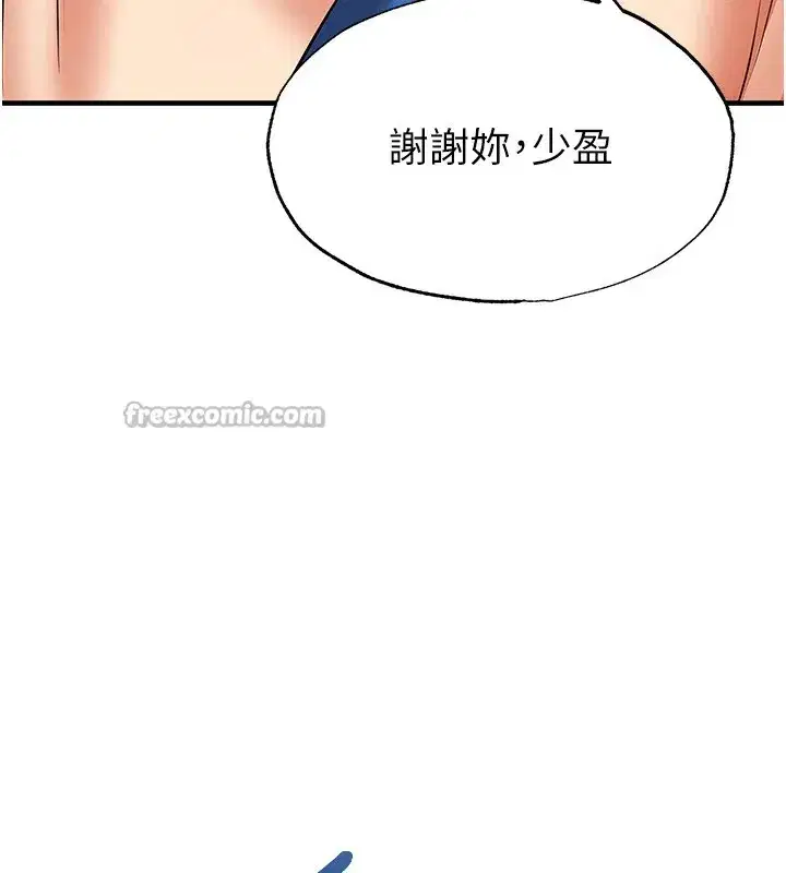 第27話-原來性愛可以這麼舒服