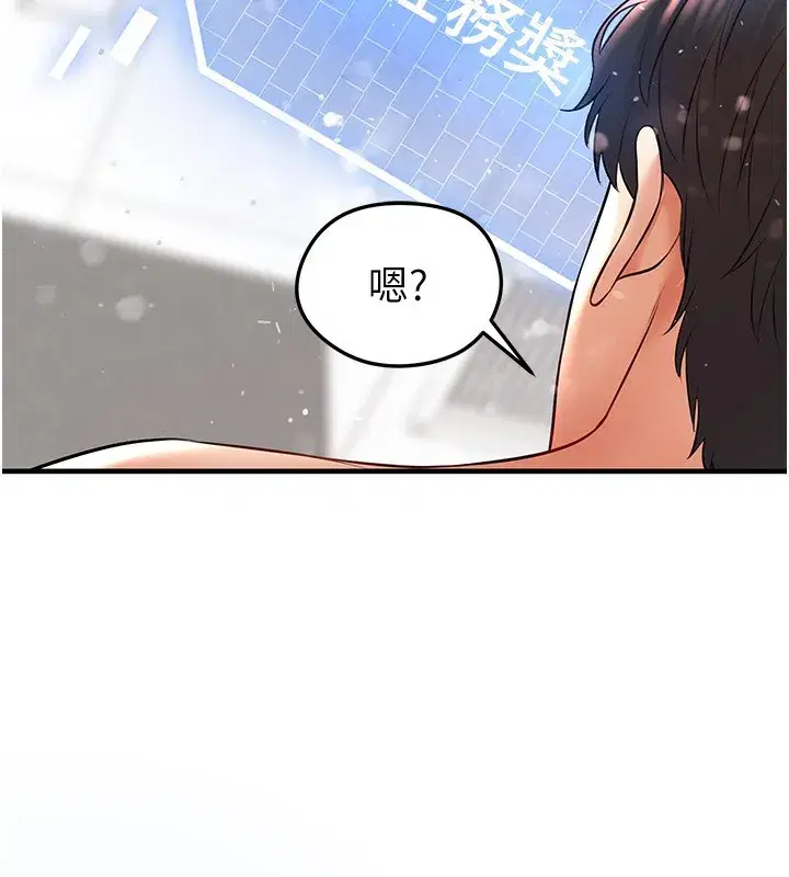 第27話-原來性愛可以這麼舒服