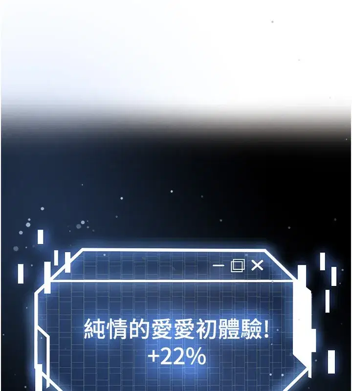 第27話-原來性愛可以這麼舒服