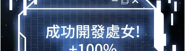 第27話-原來性愛可以這麼舒服