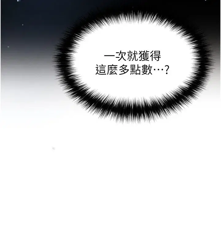 第27話-原來性愛可以這麼舒服