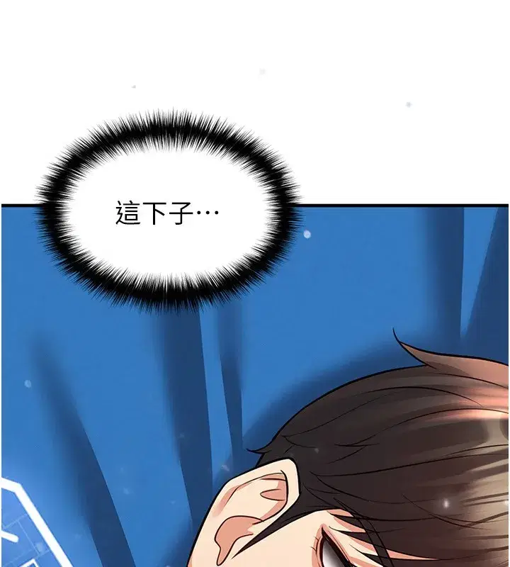 第27話-原來性愛可以這麼舒服