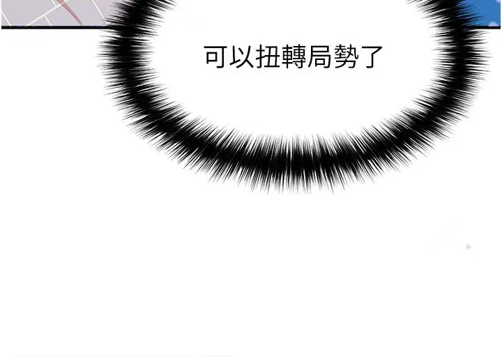 第27話-原來性愛可以這麼舒服