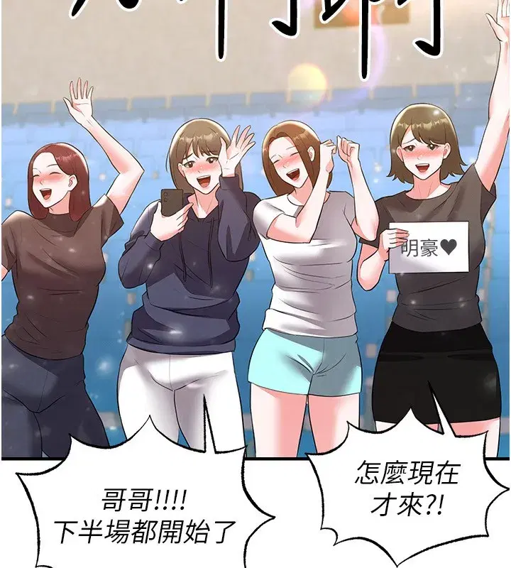 第27話-原來性愛可以這麼舒服