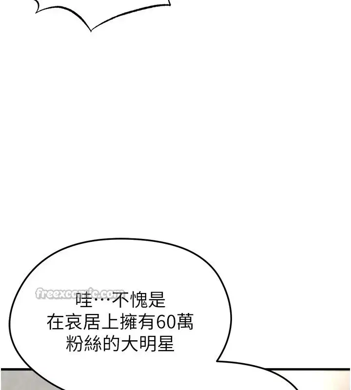 第27話-原來性愛可以這麼舒服