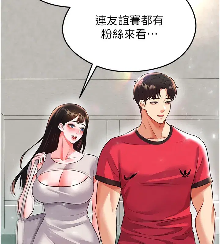 第27話-原來性愛可以這麼舒服