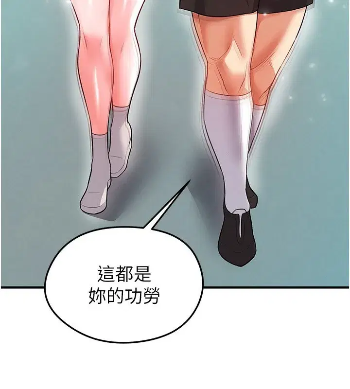 第27話-原來性愛可以這麼舒服