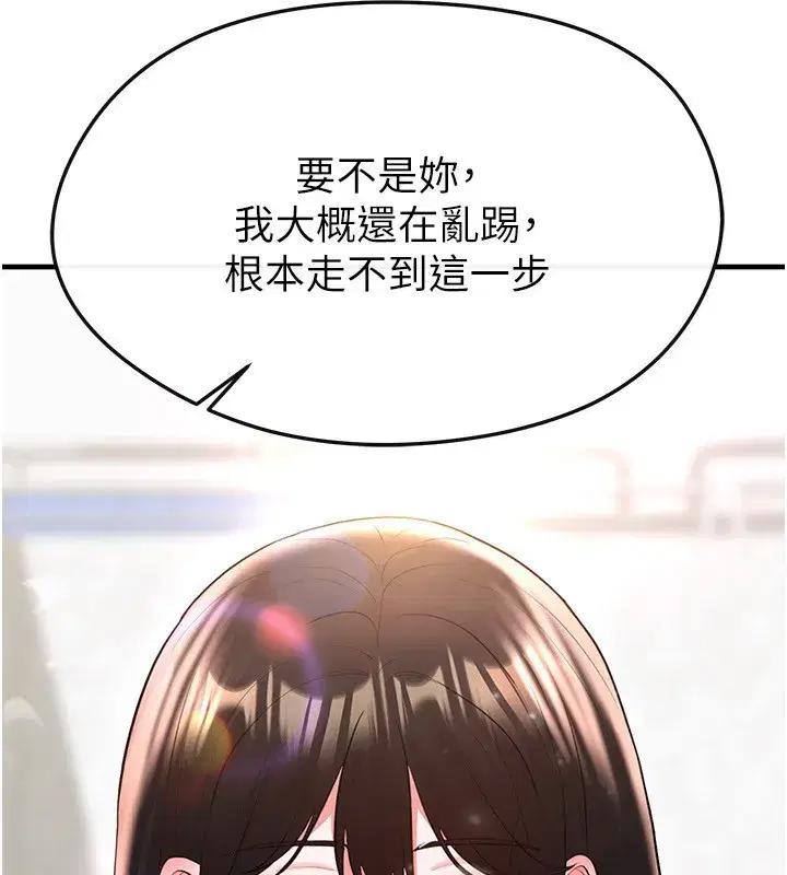 第27話-原來性愛可以這麼舒服