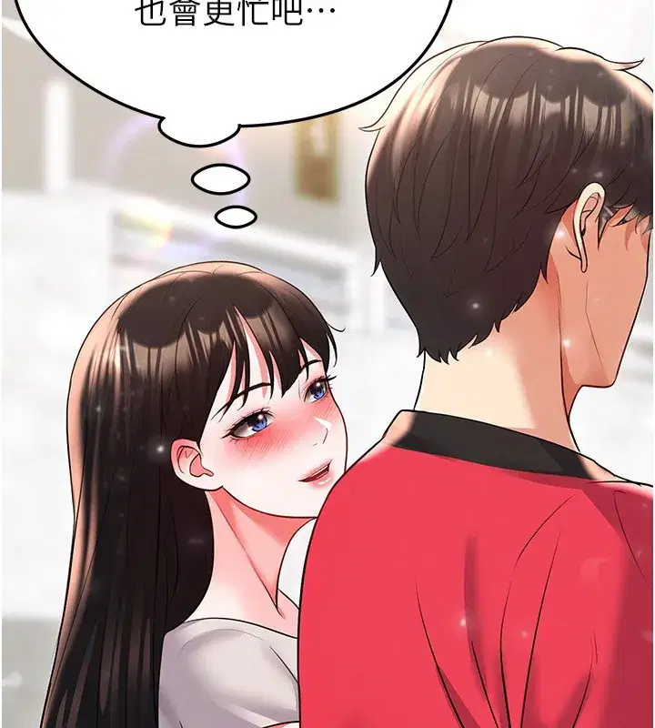 第27話-原來性愛可以這麼舒服