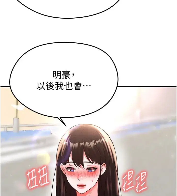 第27話-原來性愛可以這麼舒服