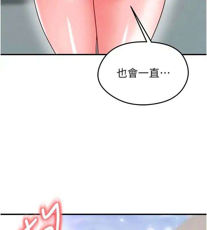 第27話-原來性愛可以這麼舒服