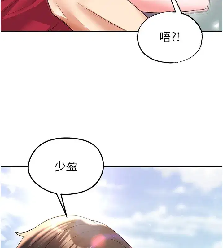 第27話-原來性愛可以這麼舒服