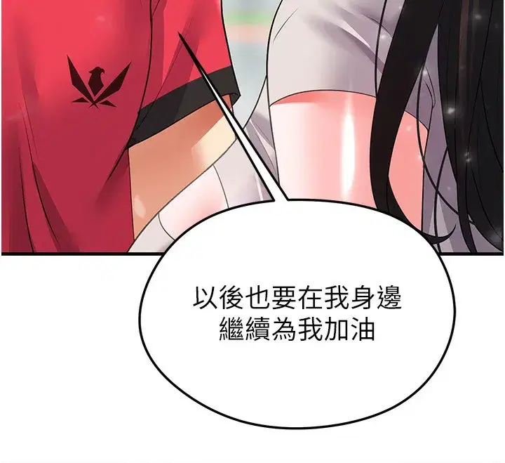 第27話-原來性愛可以這麼舒服