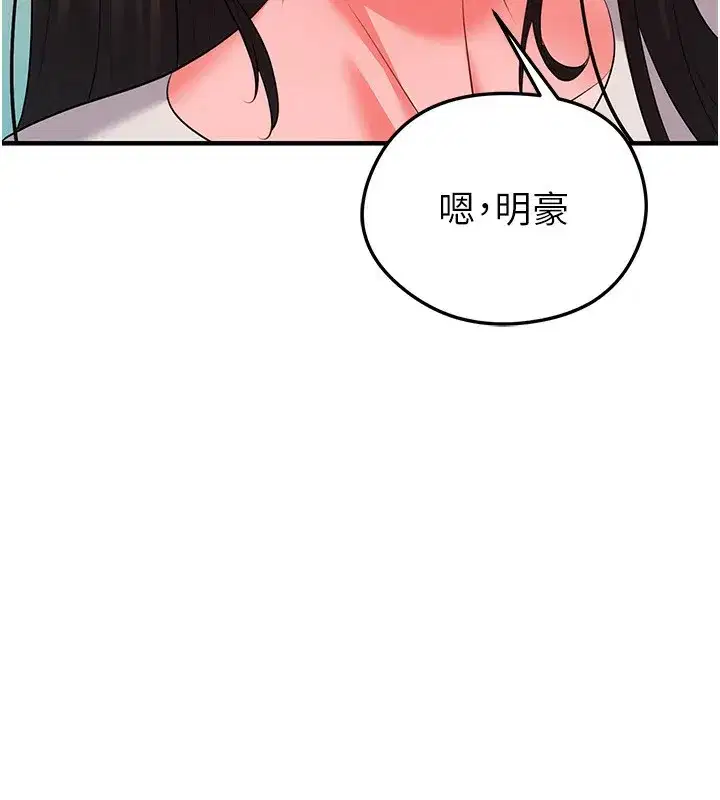 第27話-原來性愛可以這麼舒服