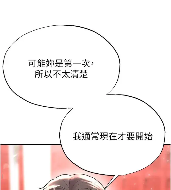 第27話-原來性愛可以這麼舒服