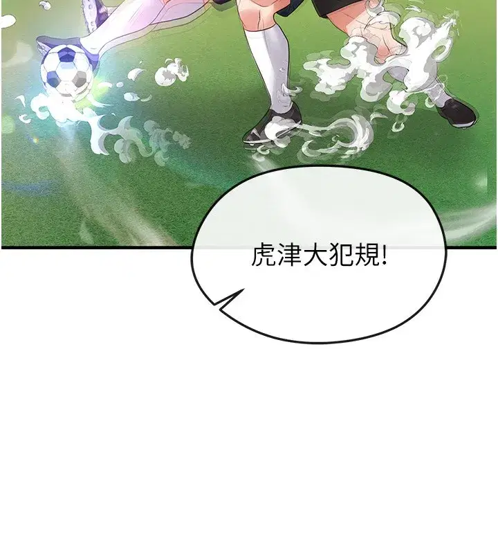 第27話-原來性愛可以這麼舒服