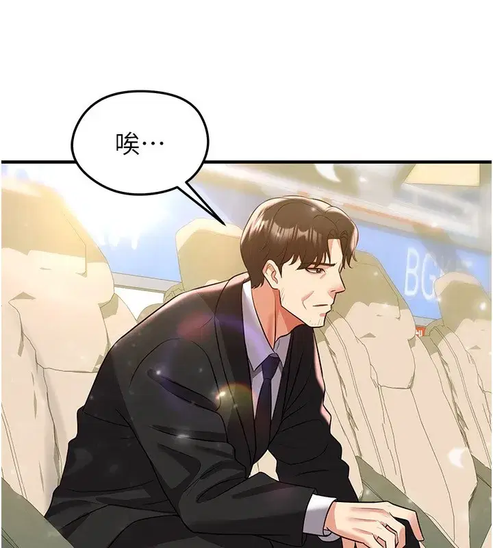 第27話-原來性愛可以這麼舒服