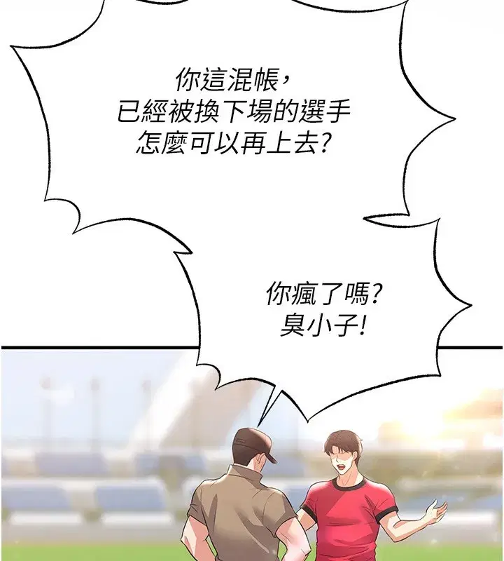 第27話-原來性愛可以這麼舒服