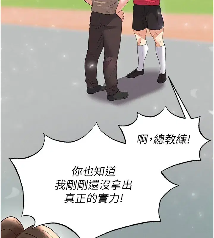 第27話-原來性愛可以這麼舒服