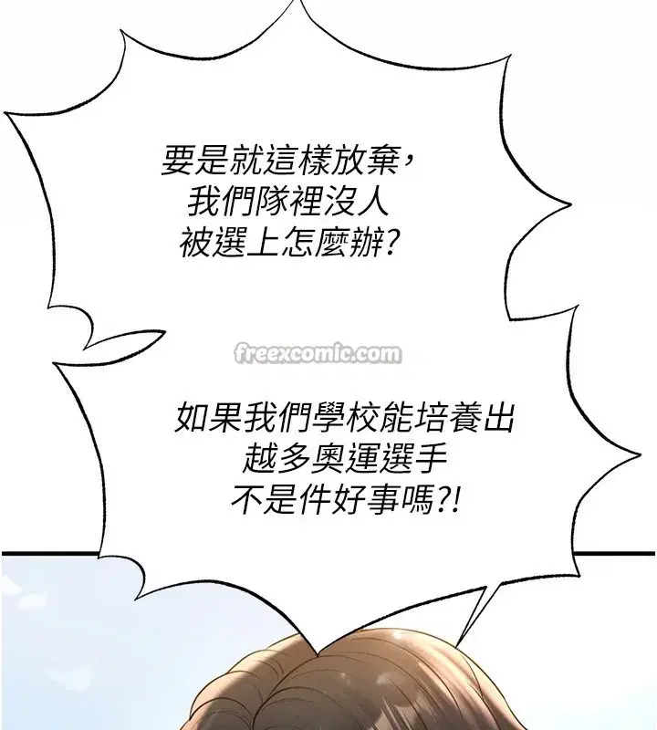 第27話-原來性愛可以這麼舒服