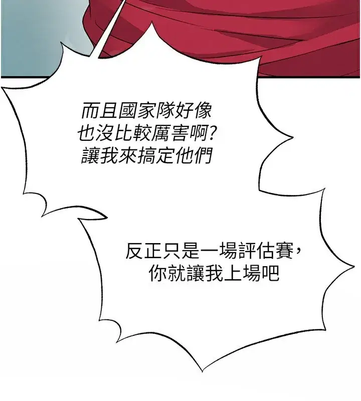 第27話-原來性愛可以這麼舒服