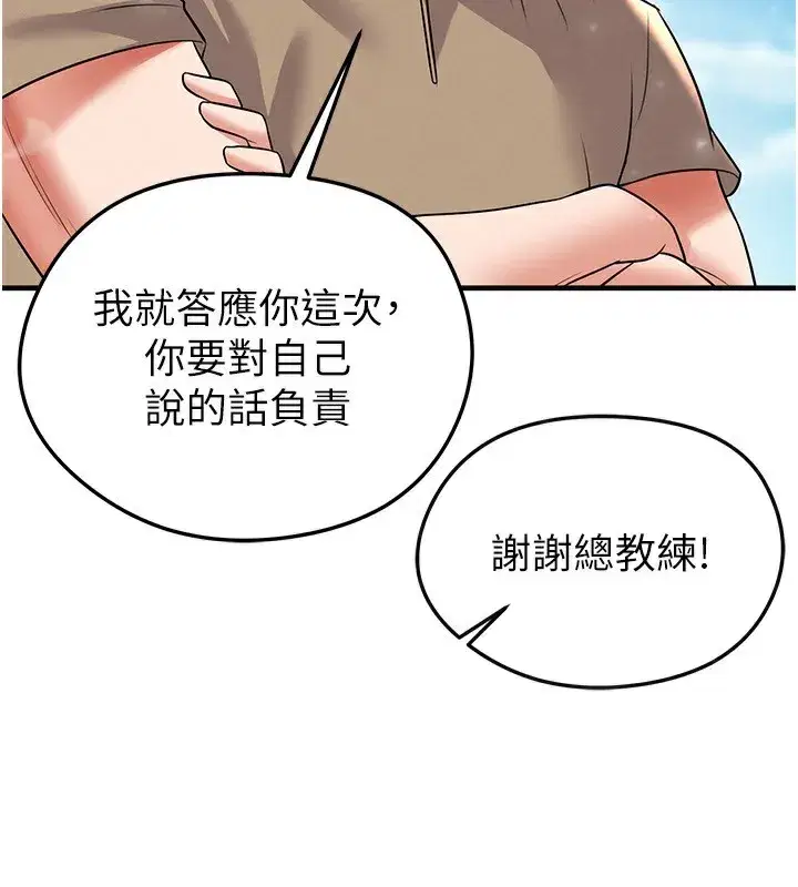 第27話-原來性愛可以這麼舒服