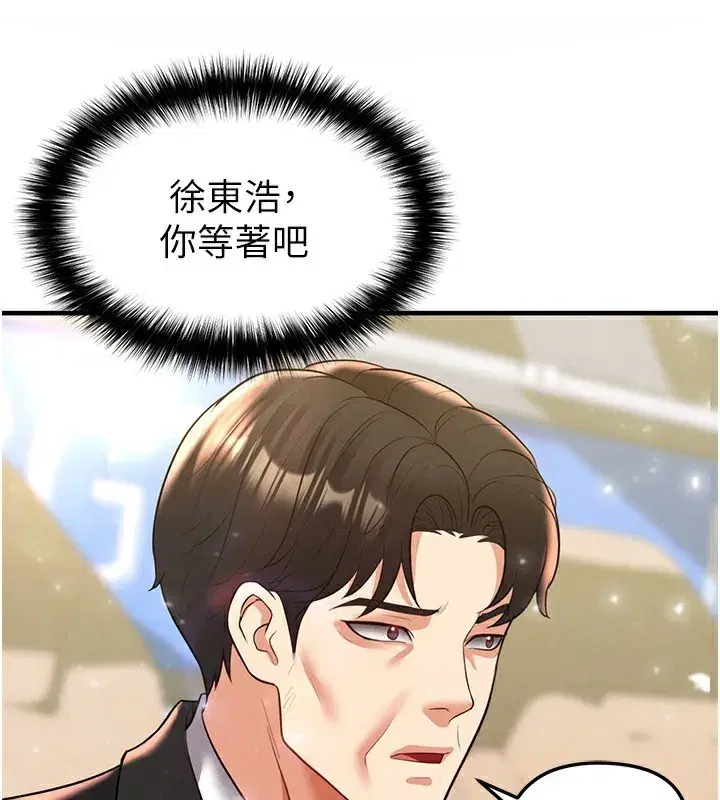 第27話-原來性愛可以這麼舒服