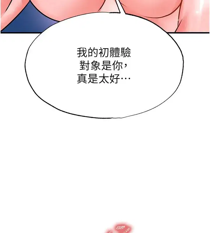 第27話-原來性愛可以這麼舒服