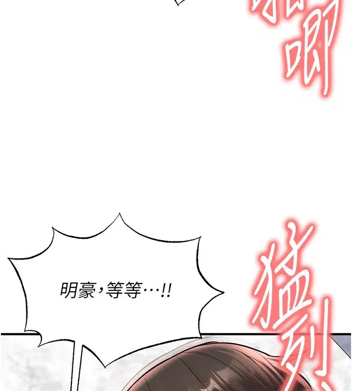 第27話-原來性愛可以這麼舒服