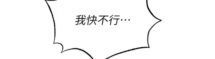 第27話-原來性愛可以這麼舒服