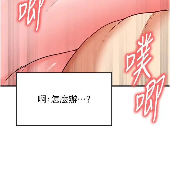 第27話-原來性愛可以這麼舒服