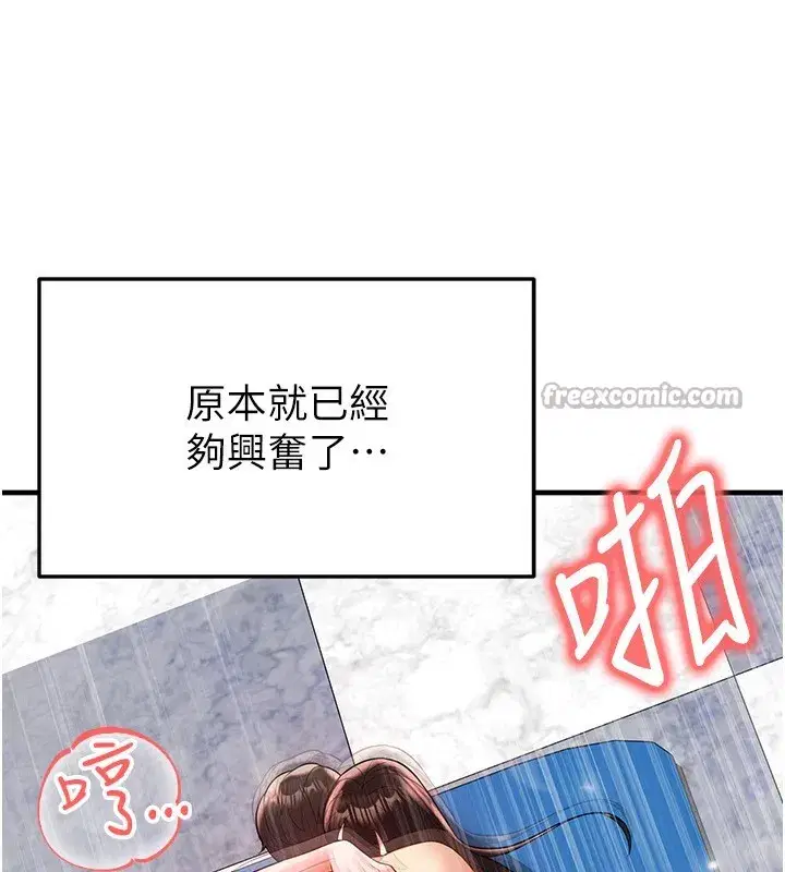 第27話-原來性愛可以這麼舒服