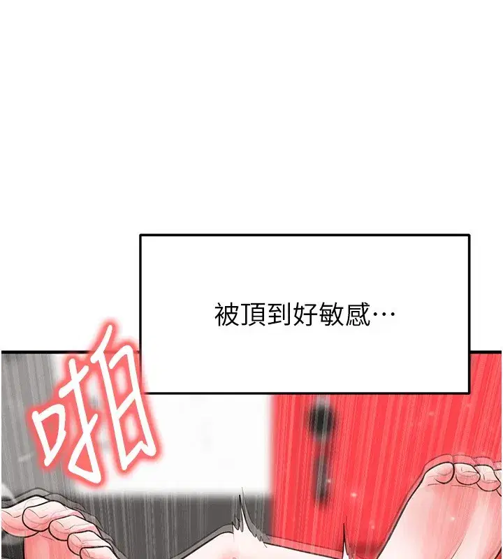 第27話-原來性愛可以這麼舒服