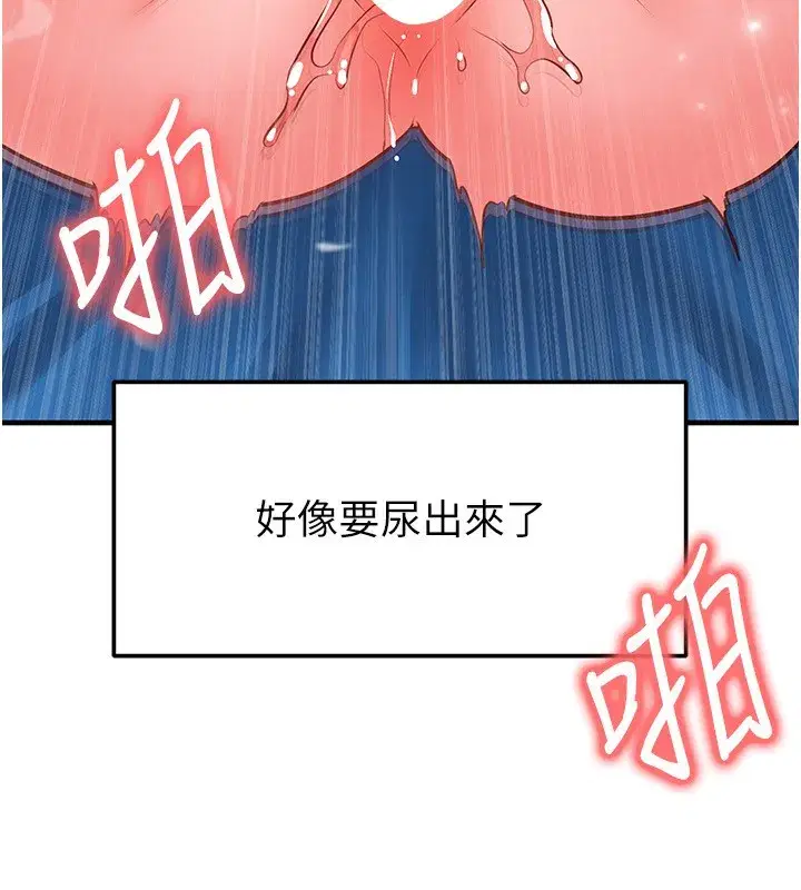 第27話-原來性愛可以這麼舒服