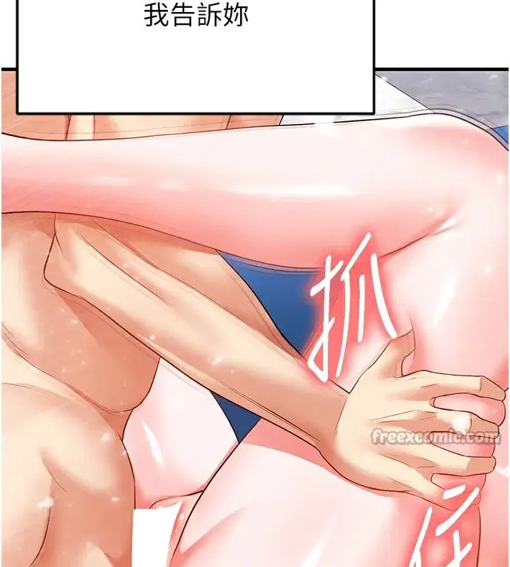 第27話-原來性愛可以這麼舒服