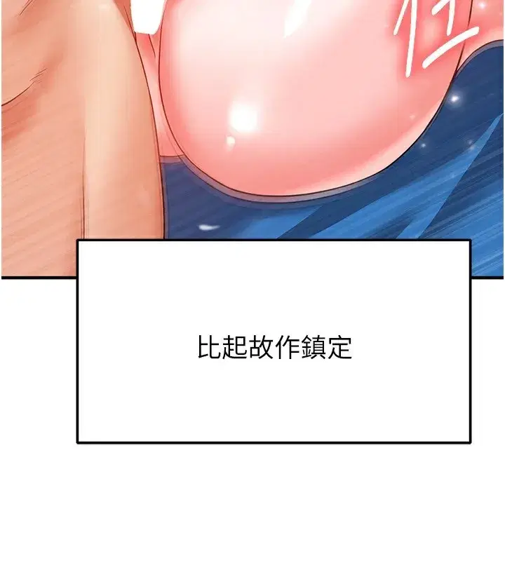 第27話-原來性愛可以這麼舒服