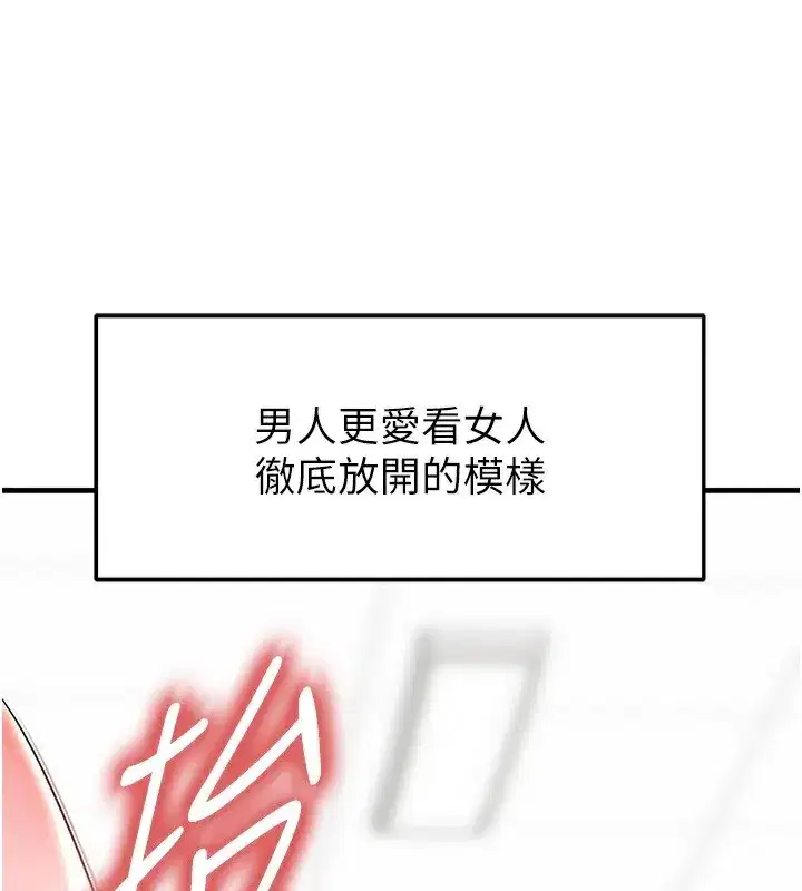 第27話-原來性愛可以這麼舒服