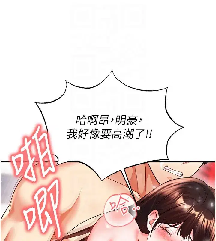 第27話-原來性愛可以這麼舒服