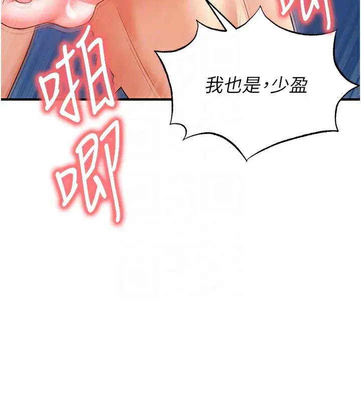 第27話-原來性愛可以這麼舒服