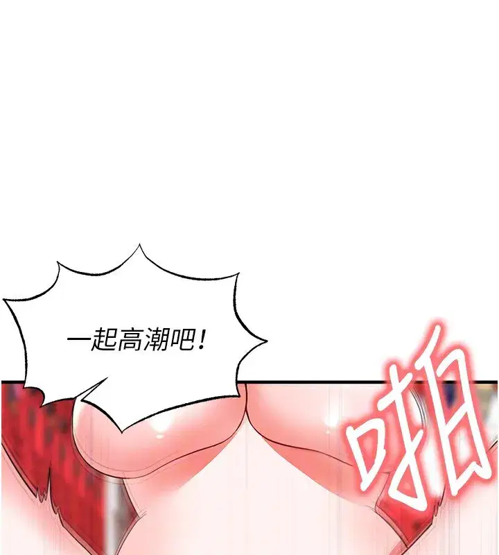 第27話-原來性愛可以這麼舒服