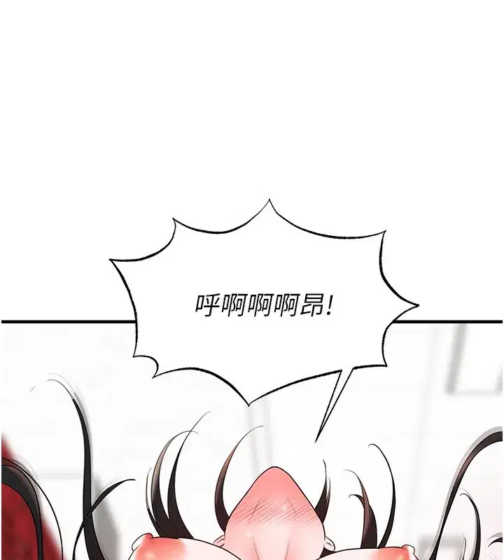 第27話-原來性愛可以這麼舒服