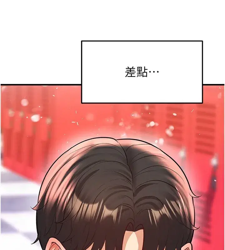 第27話-原來性愛可以這麼舒服