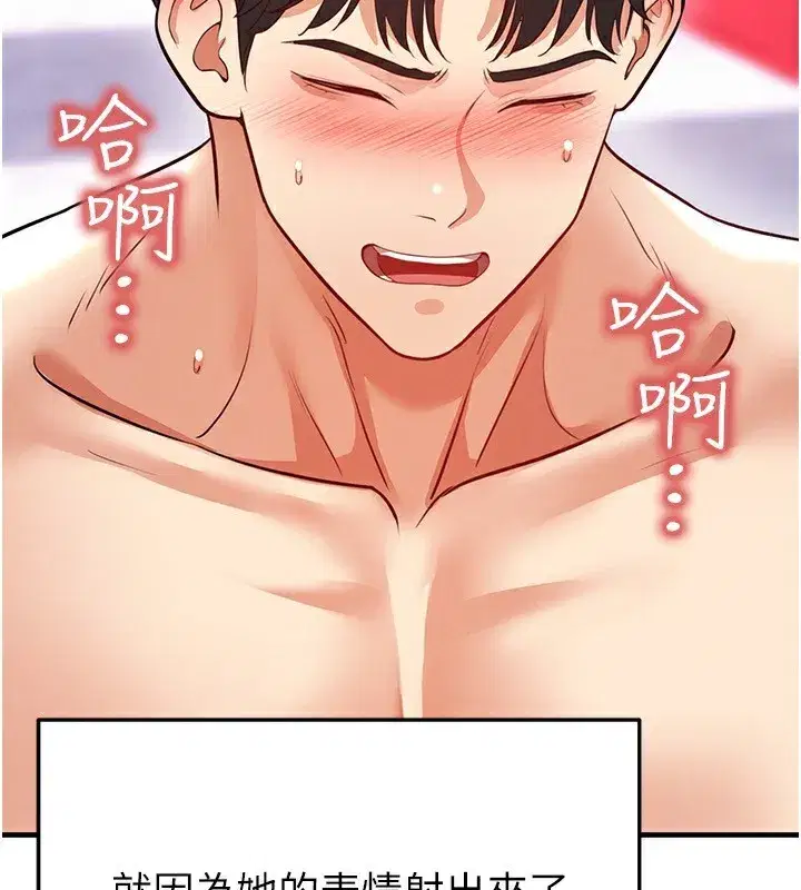 第27話-原來性愛可以這麼舒服