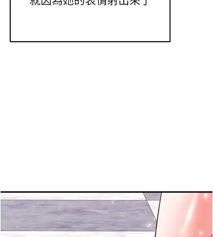 第27話-原來性愛可以這麼舒服