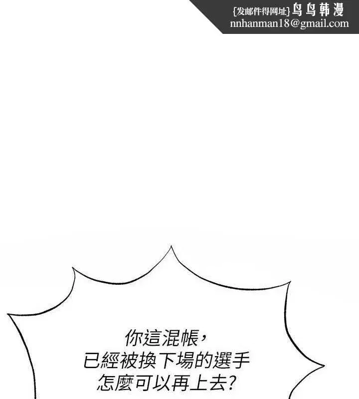 第28話-英才爭奪戰