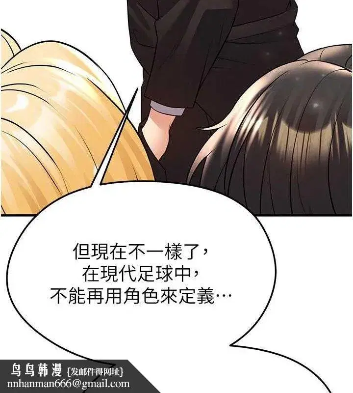 第28話-英才爭奪戰